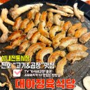 대아정육