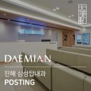 삼성탑내과 이미지