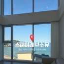 오션스테이6 | 거제 레전드 오션뷰 “스테이레브소유” 내돈내산 후기