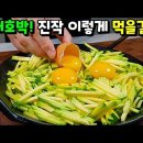 배달의계란 이미지