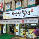 부산 부전시장 밀면집 가성비좋은밀면집 부잣집밀면