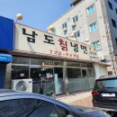 순천 조례동 점심 맛집 제육볶음 맛집 남도칡냉면 내돈내산 솔직후기