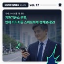 더스마트치과기공소 네이버블로그