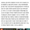 [단독] 의사가 '좌지우지'…의대평가 시스템 고친다 이미지