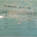 주야민박