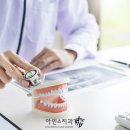 아인스치과교정과치과의원 이미지