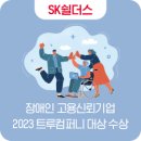 에스케이컴퍼니 이미지