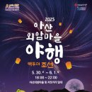 송악면 송악로 이미지