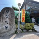 한강민물 이미지