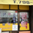 보광세차장 이미지