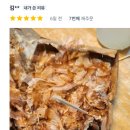 호시타코야끼 장현점 시흥능곡역 맛집 추천 7번째 재주문