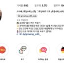 그로잉수학학원