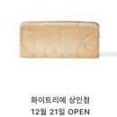 화이트리에 상인점
