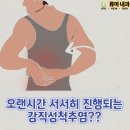 마산백내과의원 | 부산 기장 아침에 허리가 뻣뻣한 강직성척추염 류마티스 내과 질환일까