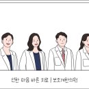 보조개한의원 이미지