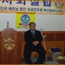 베트남 참전 유공 이미지