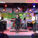 나어떡해ㅡ cover by 종대밴드 (원곡 샌드 페블즈) 이미지
