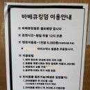 육하원칙 송탄점 | 송탄에서 맨몸으로 글램핑을 즐길 수 있다?! 1월에도 알차게 이벤트 쭈욱 하는 바베큐 킹덤 솔직후기