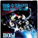 이널 이미지
