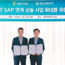 (주)에코아이티 디지털타임스