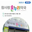 참메디칼약국 이미지