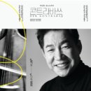 박상원 모노드라마「콘트라바쓰」 이미지