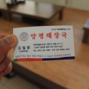 대명해장국 이미지