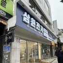 삼원전기 이미지