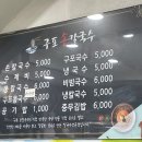 구포손칼국수 이미지