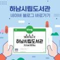 교실 속 책여행(유아) 이미지