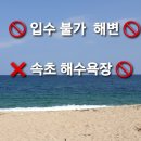 거진11리해변 이미지