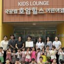 호암어린이집 이미지