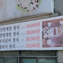 청지기꽃게장 이미지