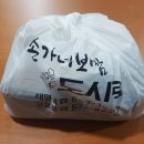 한끼 도시락