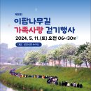 당진3동 이팝나무 이미지