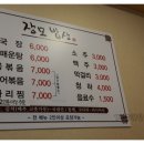 장모제육 이미지