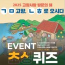 고향사랑방 이미지