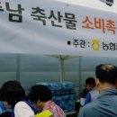 예산축산업협동조합하나로마트 이미지