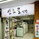 산호골 이미지