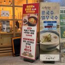 오백국수기흥테라