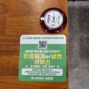 김해 삼정동-삼정동 고기집, 못난이돼지 삼정점 후기