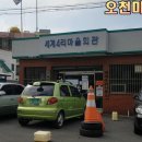 오천마을회관 이미지