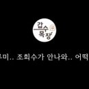 영상목장 이미지