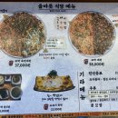 올바릇식당 경주점 이미지