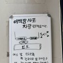 모두의건프라 | 성남 건프라 건담샵, 이백방사포 방문 및 에반게리온 프라모델 구매 후기