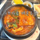 아쯔마로