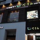 산들해 이미지