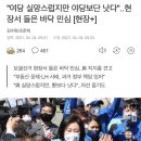 송요훈 기자 - 민주당은 한국경제신문에 기사삭제 항의해야합니다. 이미지