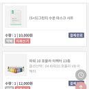 신밀 잇츠스킨 팩이랑 앰플 구매 어나료 이미지