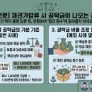 채권추심 채권가압류 신청할 때 ‘공탁금’은 얼마나 나올까? 법원 기준 총정리 이미지